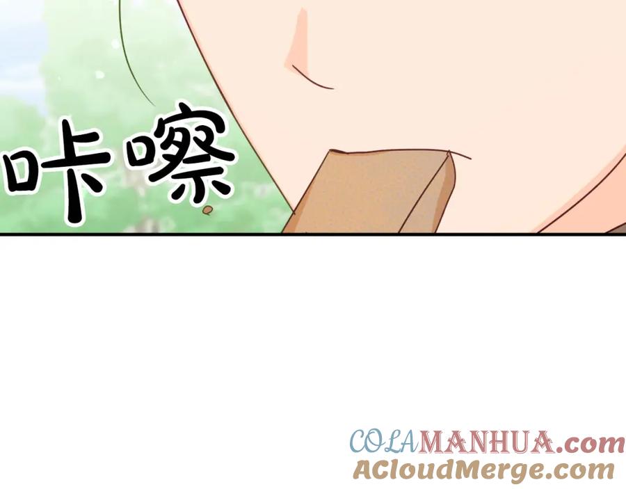 《钻石小姐历险记》第24话 蒲公英群部落 第81页