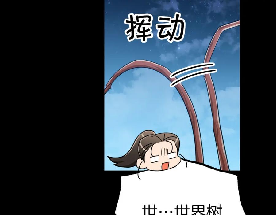 《钻石小姐历险记》第24话 蒲公英群部落 第55页