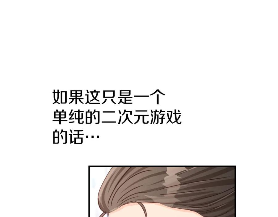 《钻石小姐历险记》第24话 蒲公英群部落 第170页