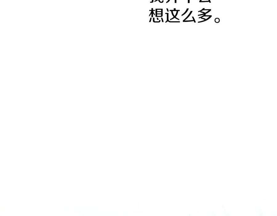 《钻石小姐历险记》第24话 蒲公英群部落 第172页