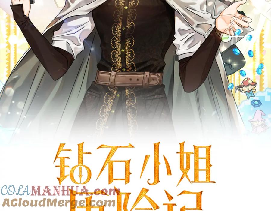 《钻石小姐历险记》第24话 蒲公英群部落 第13页