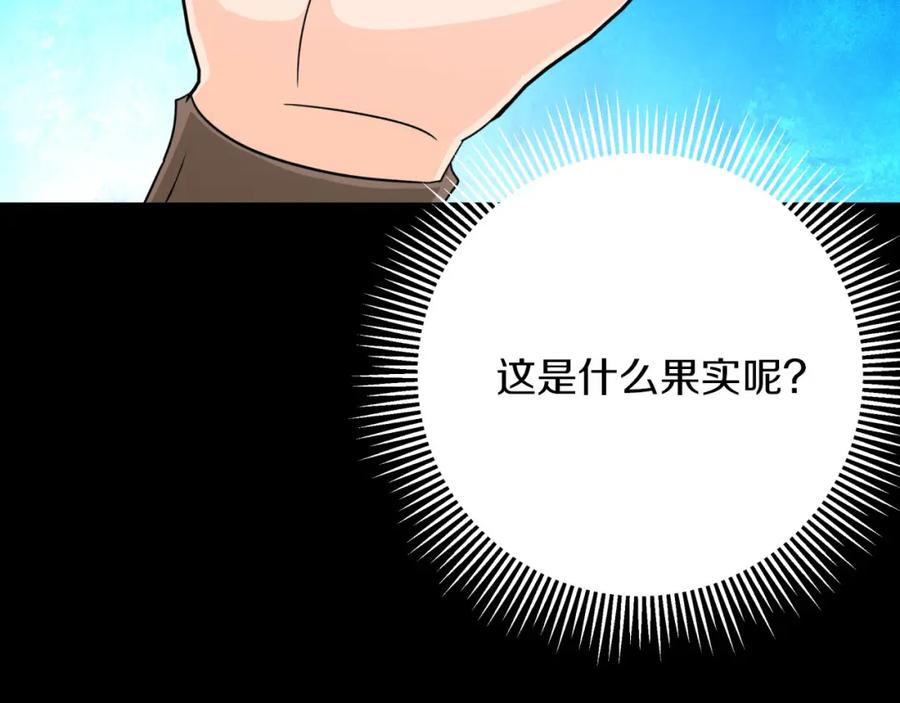 《钻石小姐历险记》第24话 蒲公英群部落 第48页