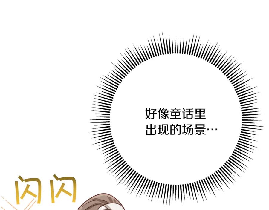 《钻石小姐历险记》第24话 蒲公英群部落 第195页