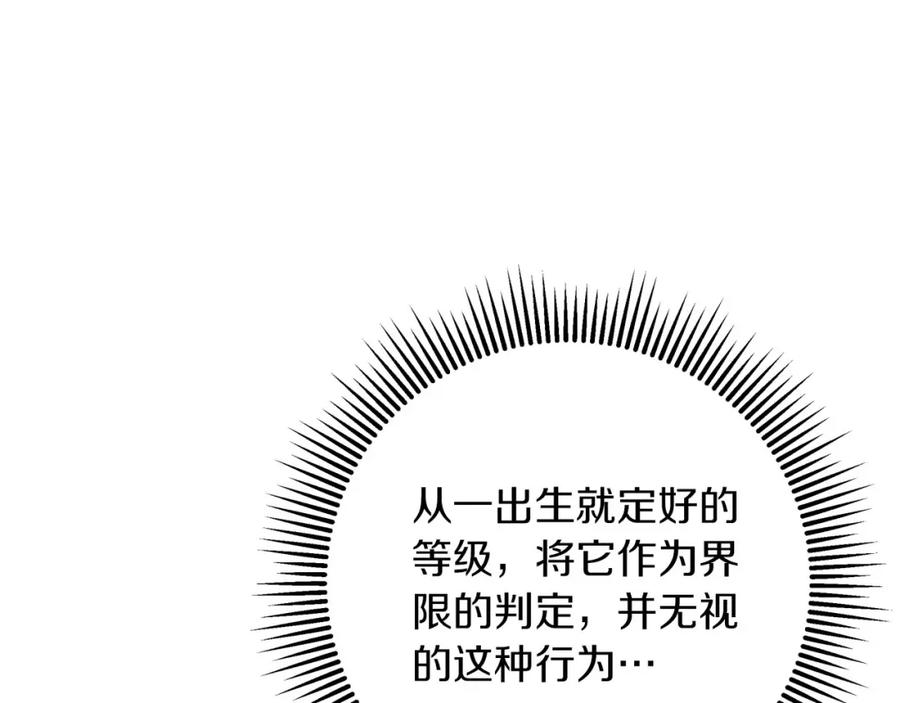 《钻石小姐历险记》第24话 蒲公英群部落 第164页
