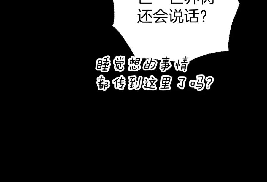 《钻石小姐历险记》第24话 蒲公英群部落 第56页