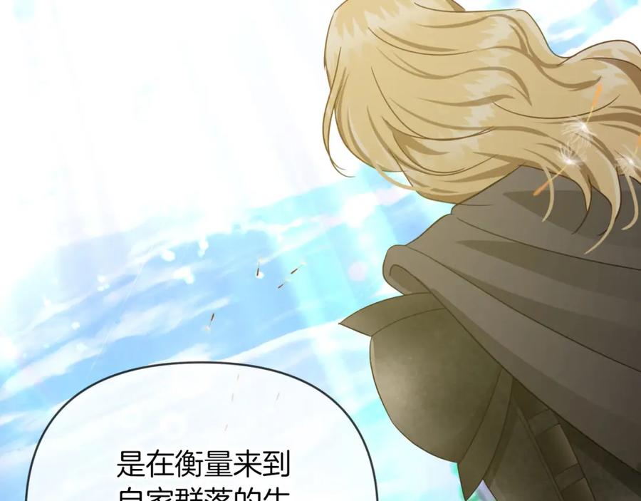 《钻石小姐历险记》第24话 蒲公英群部落 第147页