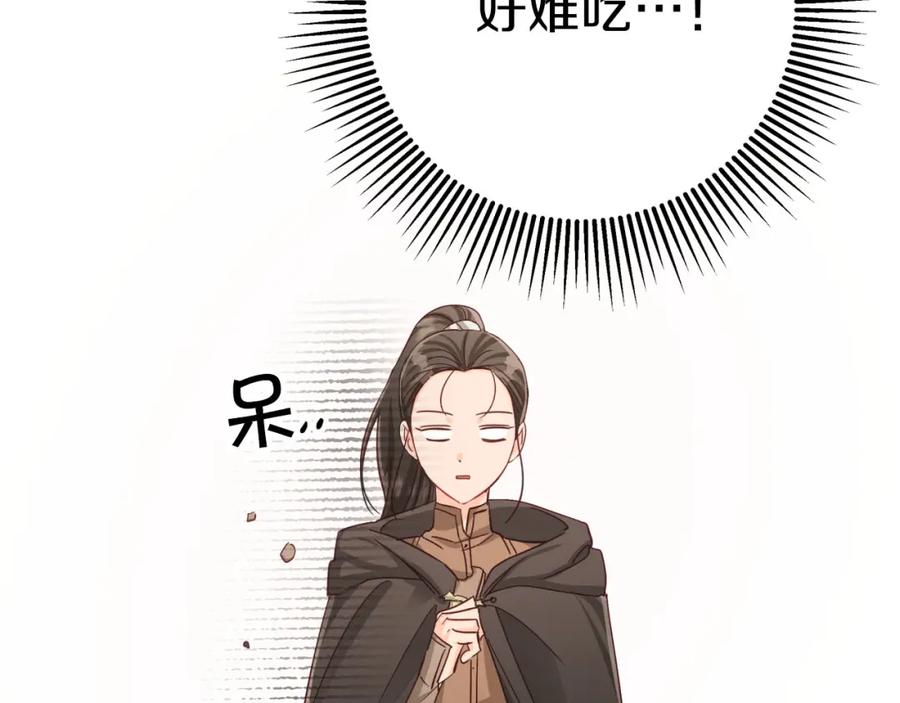《钻石小姐历险记》第24话 蒲公英群部落 第84页