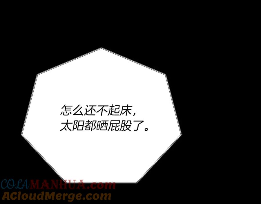 《钻石小姐历险记》第24话 蒲公英群部落 第57页