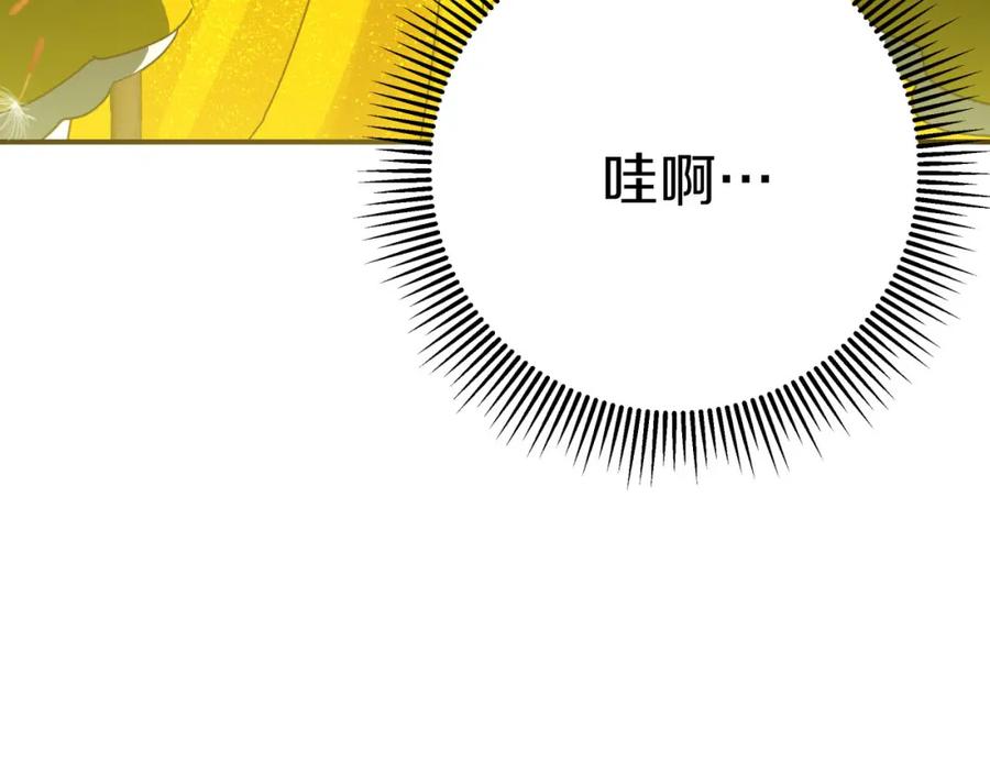 《钻石小姐历险记》第24话 蒲公英群部落 第194页