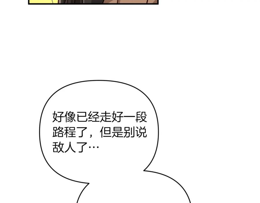 《钻石小姐历险记》第24话 蒲公英群部落 第104页