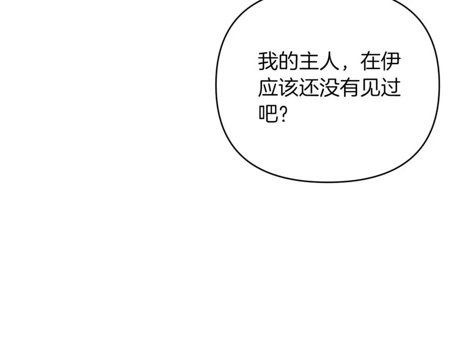 《钻石小姐历险记》第24话 蒲公英群部落 第127页