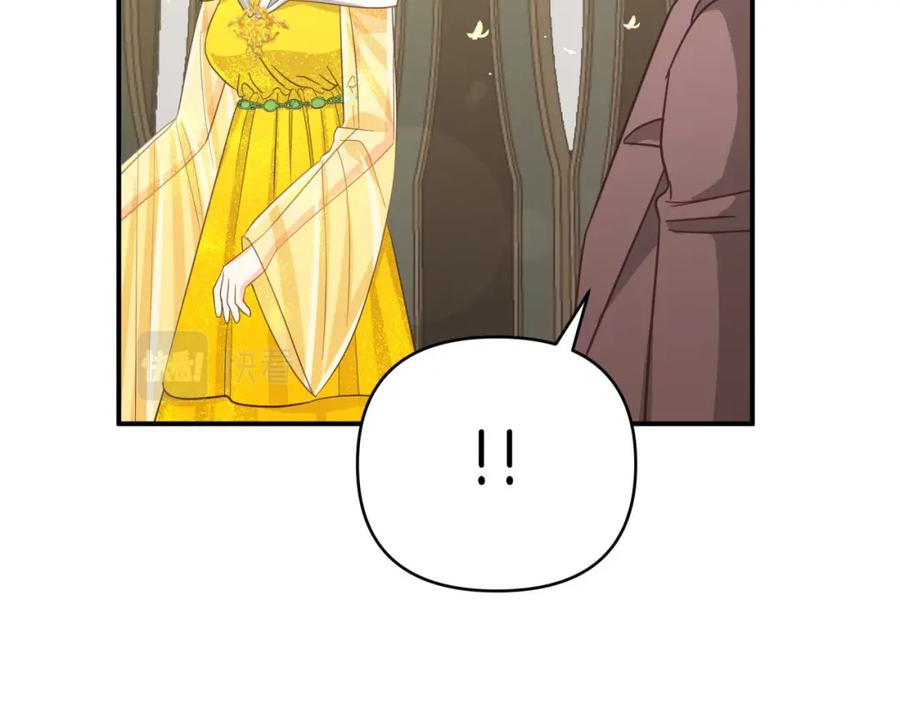 《钻石小姐历险记》第25话 第一个支线任务 第196页