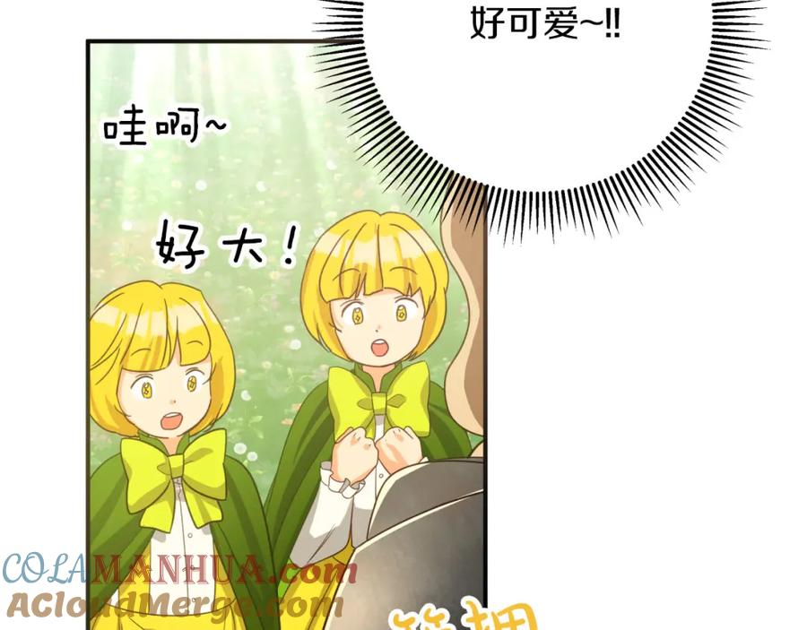 《钻石小姐历险记》第25话 第一个支线任务 第53页