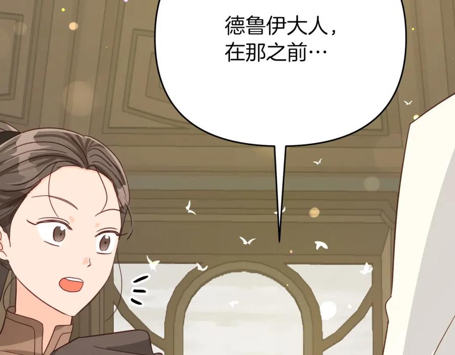《钻石小姐历险记》第25话 第一个支线任务 第192页