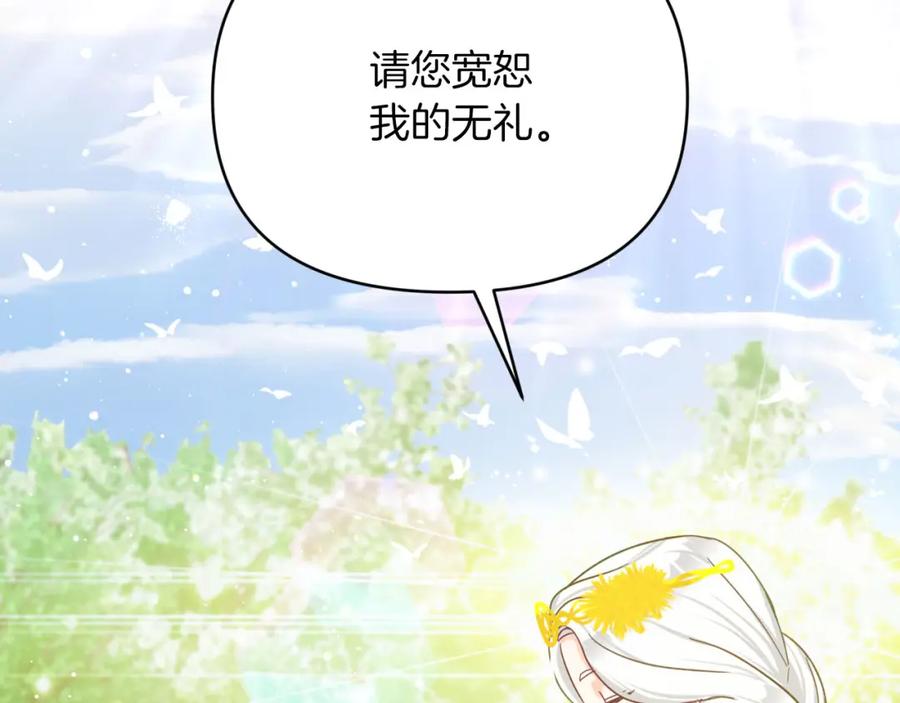 《钻石小姐历险记》第25话 第一个支线任务 第26页