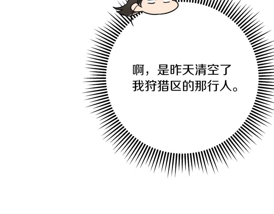 《钻石小姐历险记》第25话 第一个支线任务 第162页