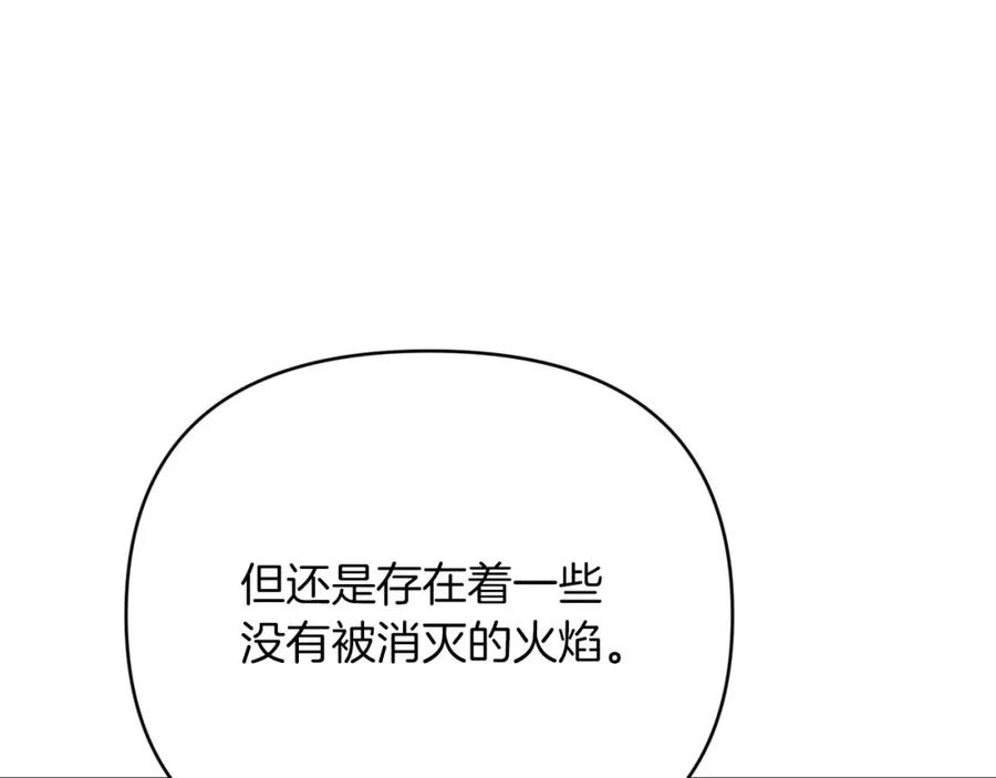 《钻石小姐历险记》第25话 第一个支线任务 第163页