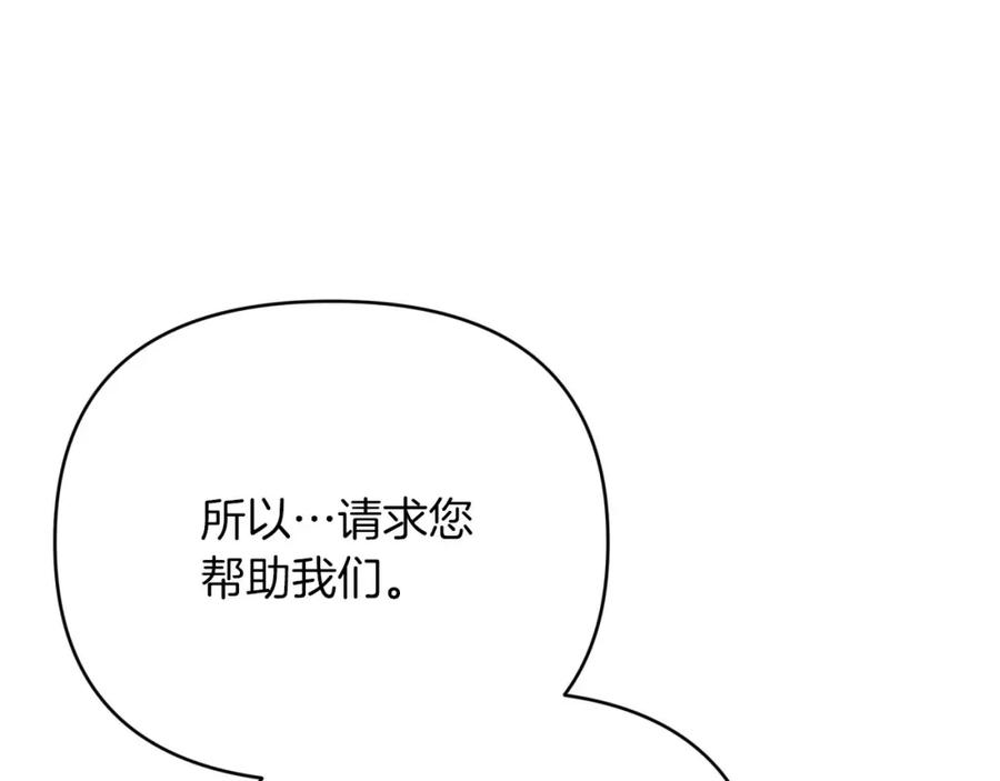 《钻石小姐历险记》第25话 第一个支线任务 第172页