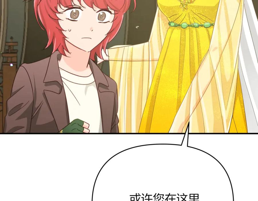 《钻石小姐历险记》第25话 第一个支线任务 第208页