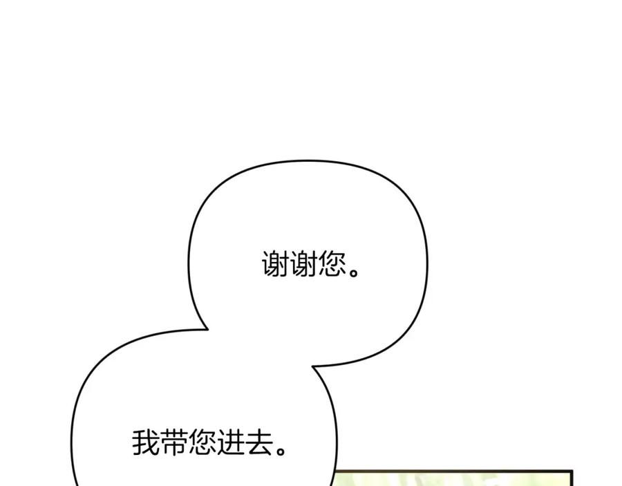 《钻石小姐历险记》第25话 第一个支线任务 第44页