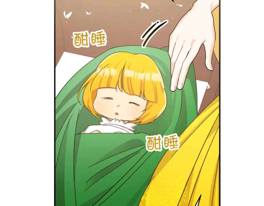 《钻石小姐历险记》第25话 第一个支线任务 第139页