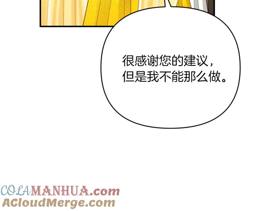 《钻石小姐历险记》第25话 第一个支线任务 第133页