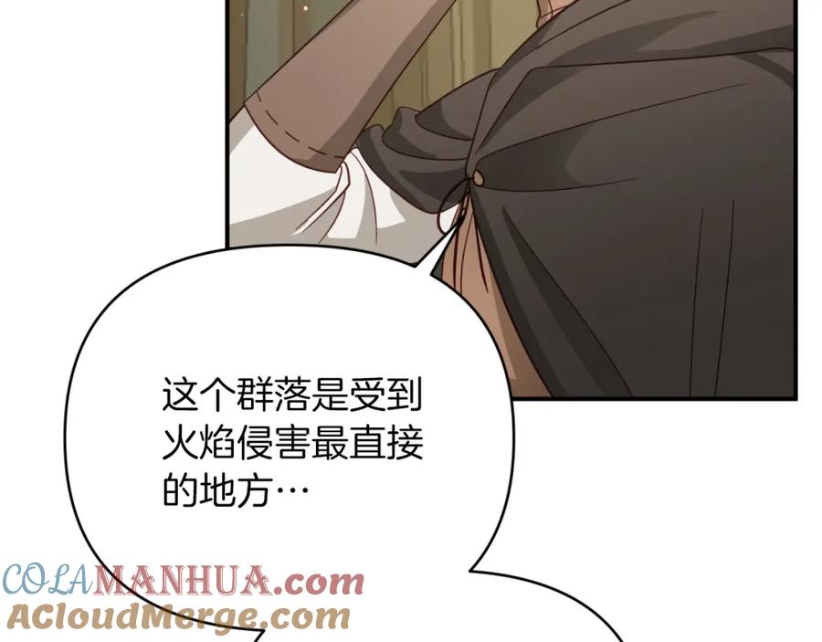 《钻石小姐历险记》第25话 第一个支线任务 第189页
