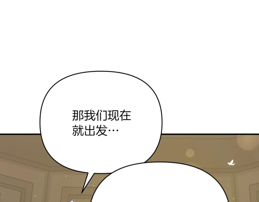 《钻石小姐历险记》第25话 第一个支线任务 第191页