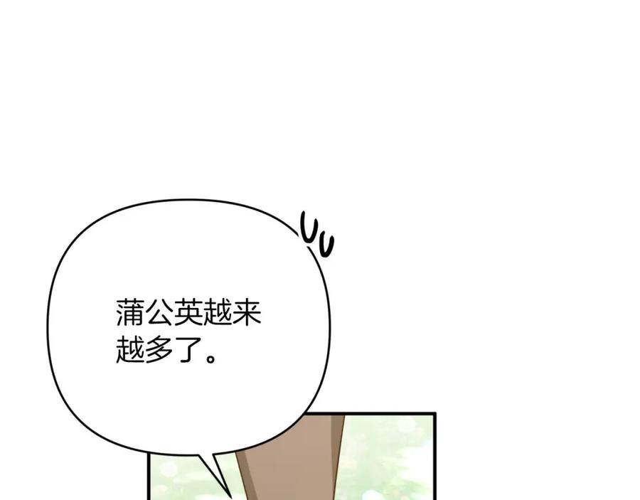 《钻石小姐历险记》第25话 第一个支线任务 第63页