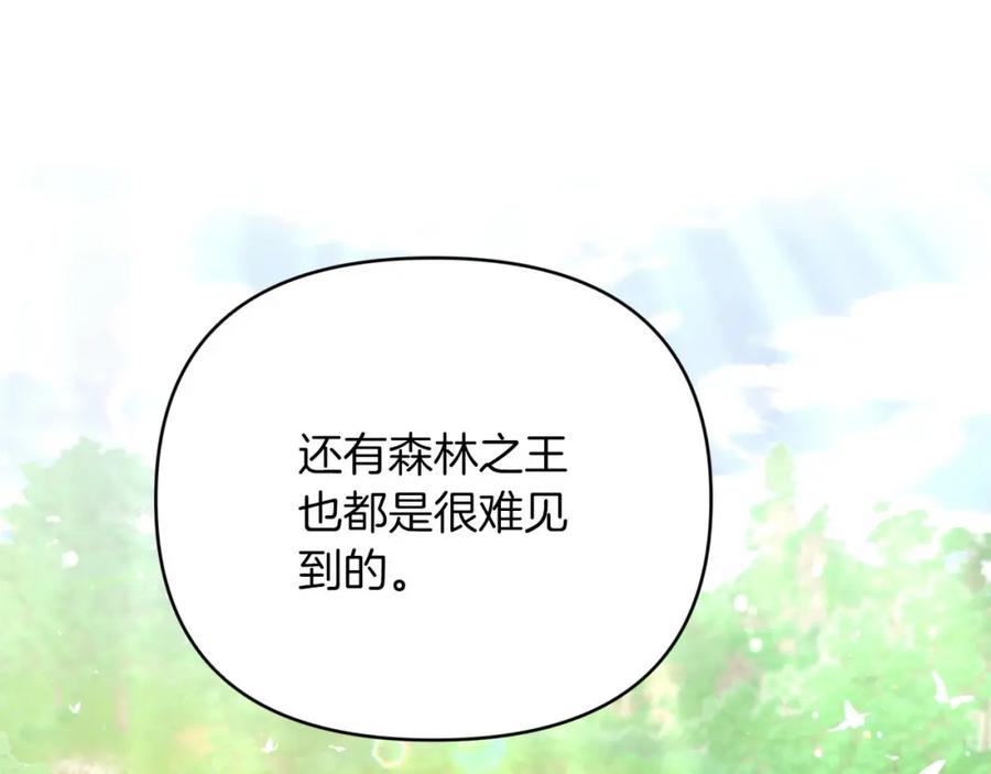 《钻石小姐历险记》第25话 第一个支线任务 第4页