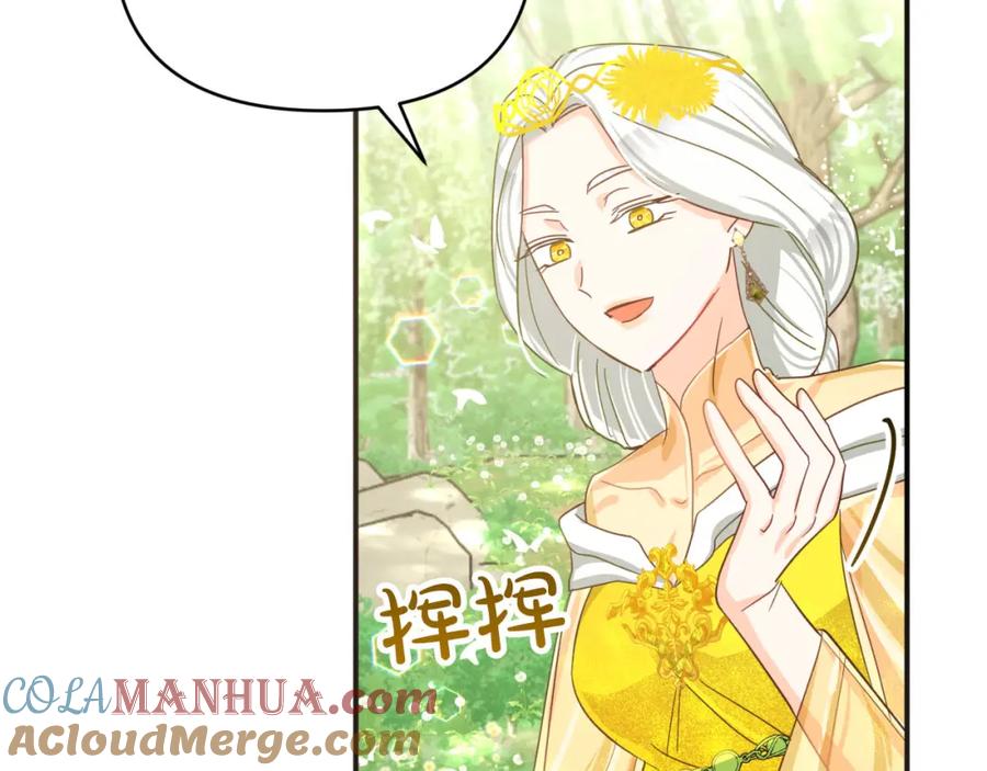 《钻石小姐历险记》第25话 第一个支线任务 第45页