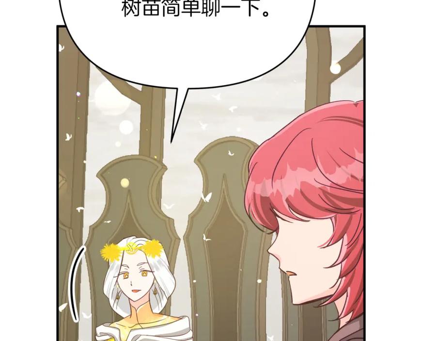 《钻石小姐历险记》第25话 第一个支线任务 第195页