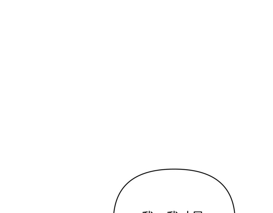 《钻石小姐历险记》第25话 第一个支线任务 第18页