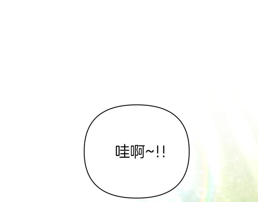 《钻石小姐历险记》第25话 第一个支线任务 第48页