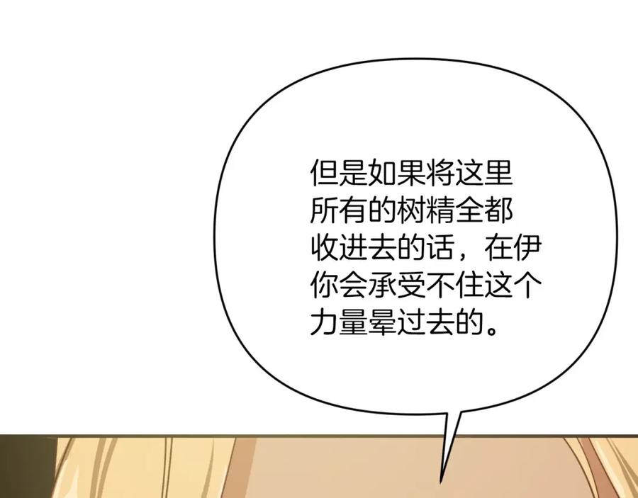 《钻石小姐历险记》第25话 第一个支线任务 第146页