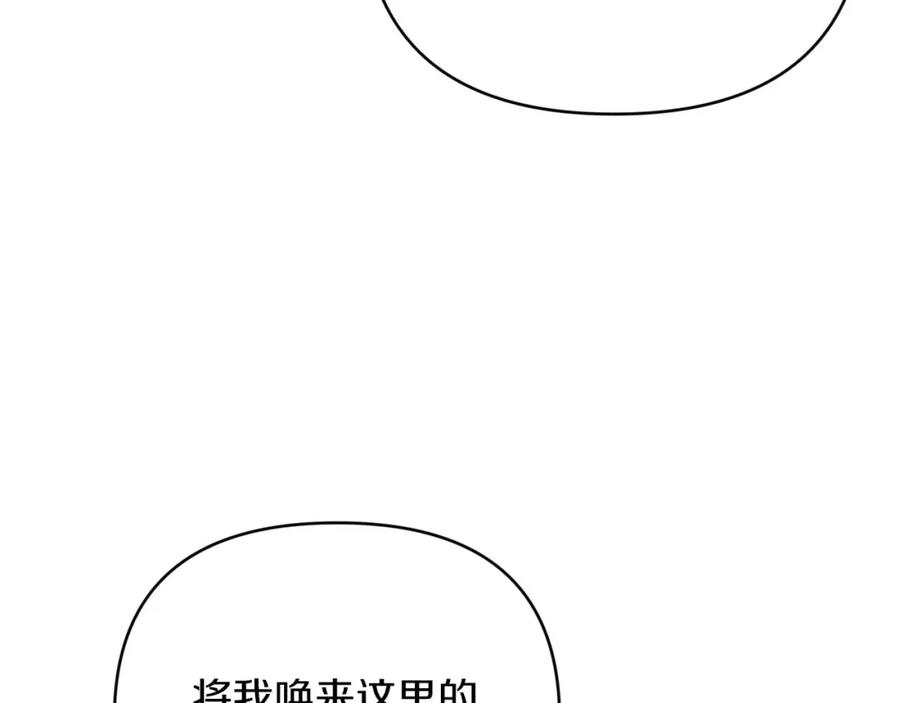 《钻石小姐历险记》第25话 第一个支线任务 第123页