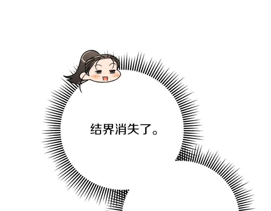 《钻石小姐历险记》第25话 第一个支线任务 第52页