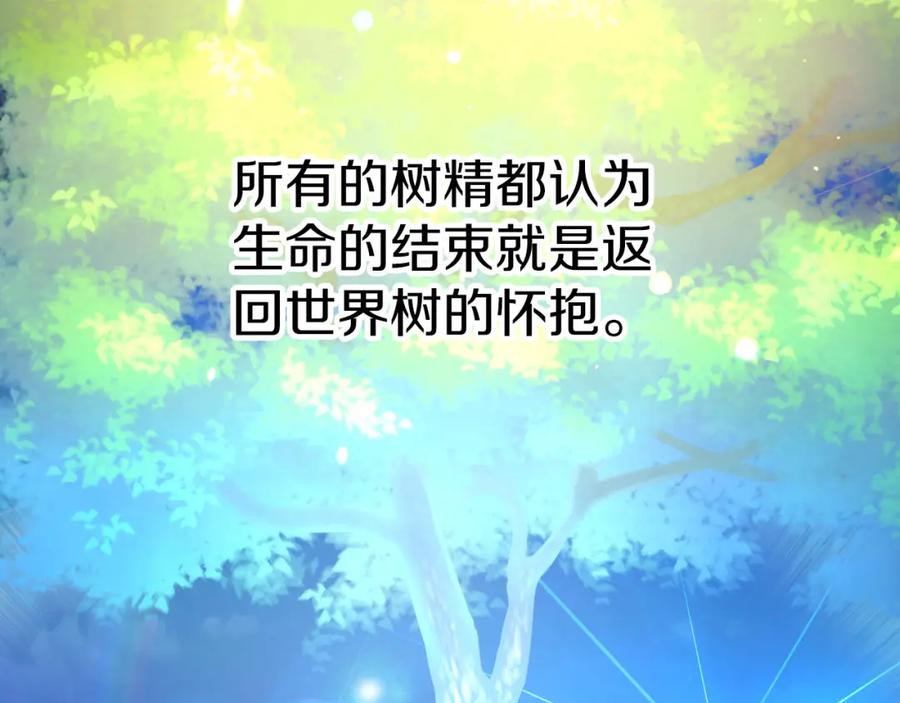 《钻石小姐历险记》第25话 第一个支线任务 第112页