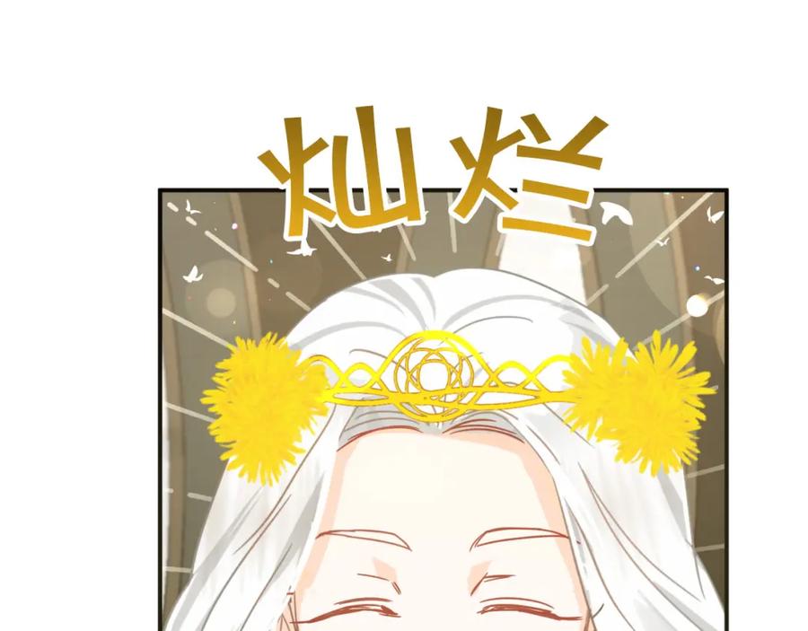 《钻石小姐历险记》第25话 第一个支线任务 第154页