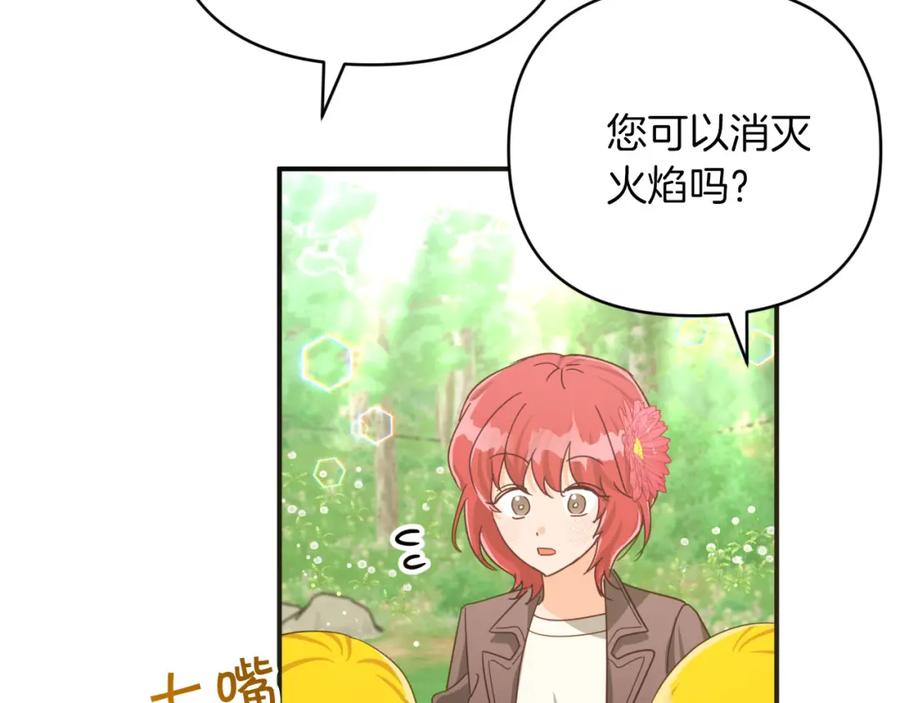 《钻石小姐历险记》第25话 第一个支线任务 第55页