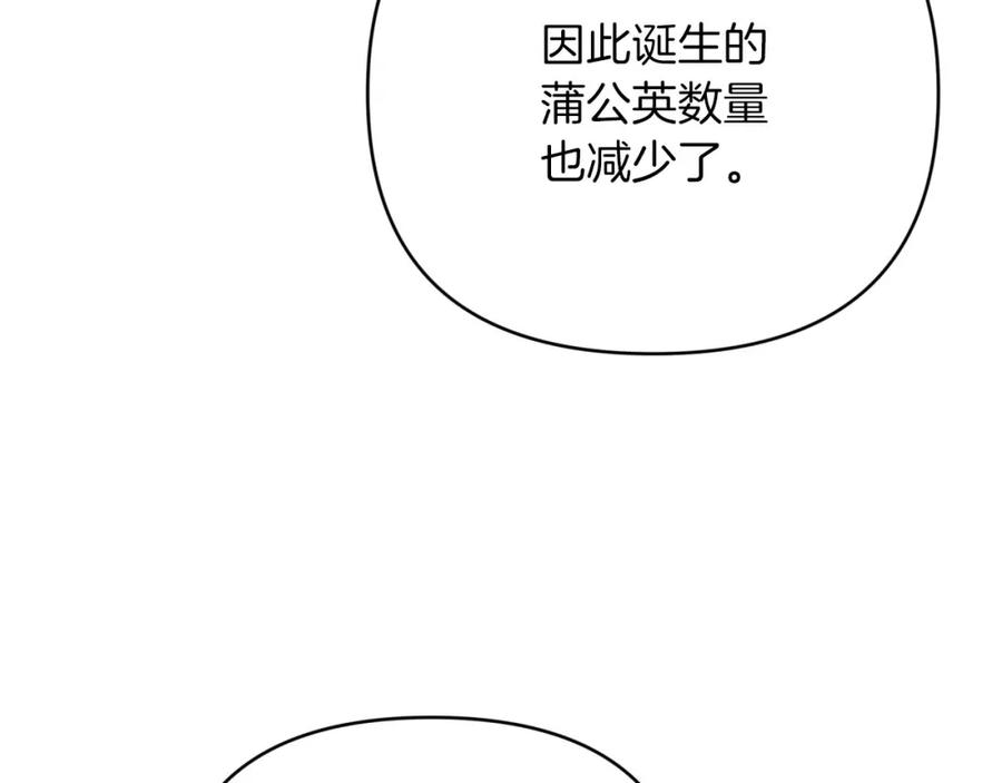 《钻石小姐历险记》第25话 第一个支线任务 第95页