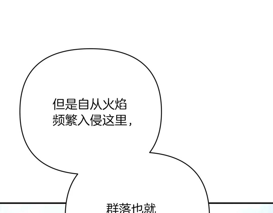 《钻石小姐历险记》第25话 第一个支线任务 第92页