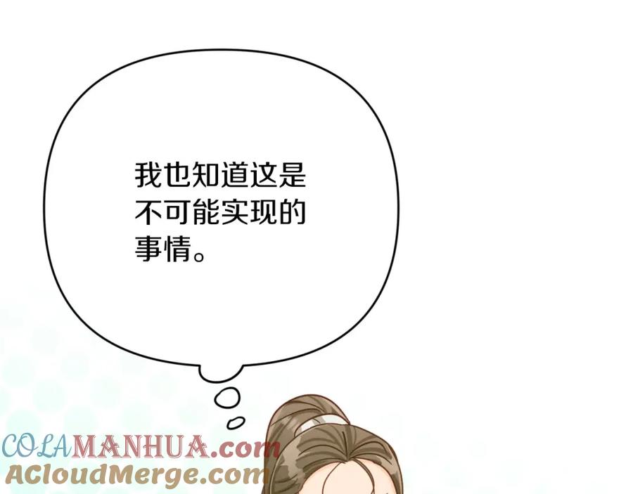 《钻石小姐历险记》第25话 第一个支线任务 第149页