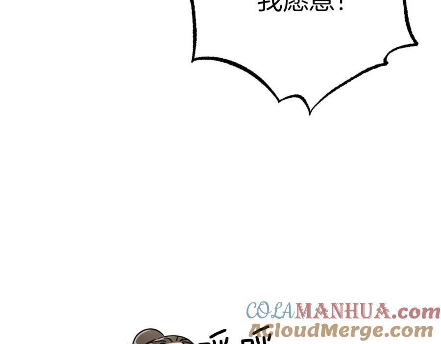 《钻石小姐历险记》第25话 第一个支线任务 第181页
