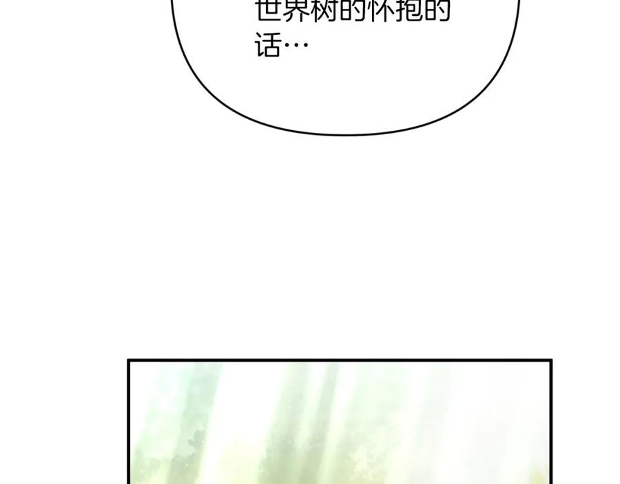 《钻石小姐历险记》第25话 第一个支线任务 第108页