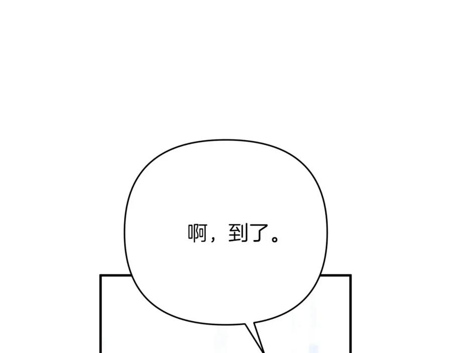 《钻石小姐历险记》第25话 第一个支线任务 第75页
