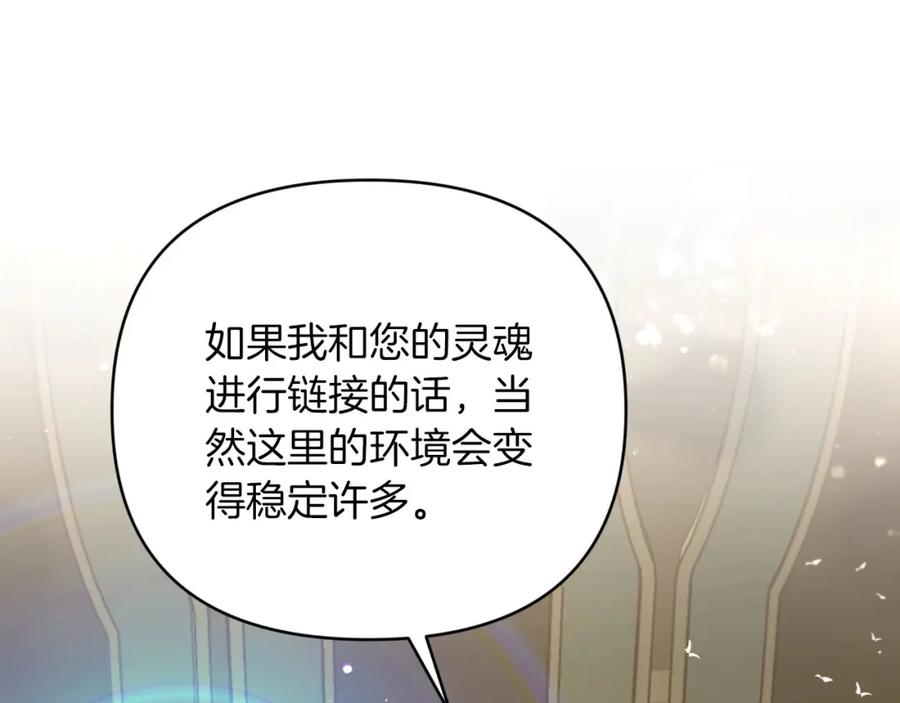 《钻石小姐历险记》第25话 第一个支线任务 第134页