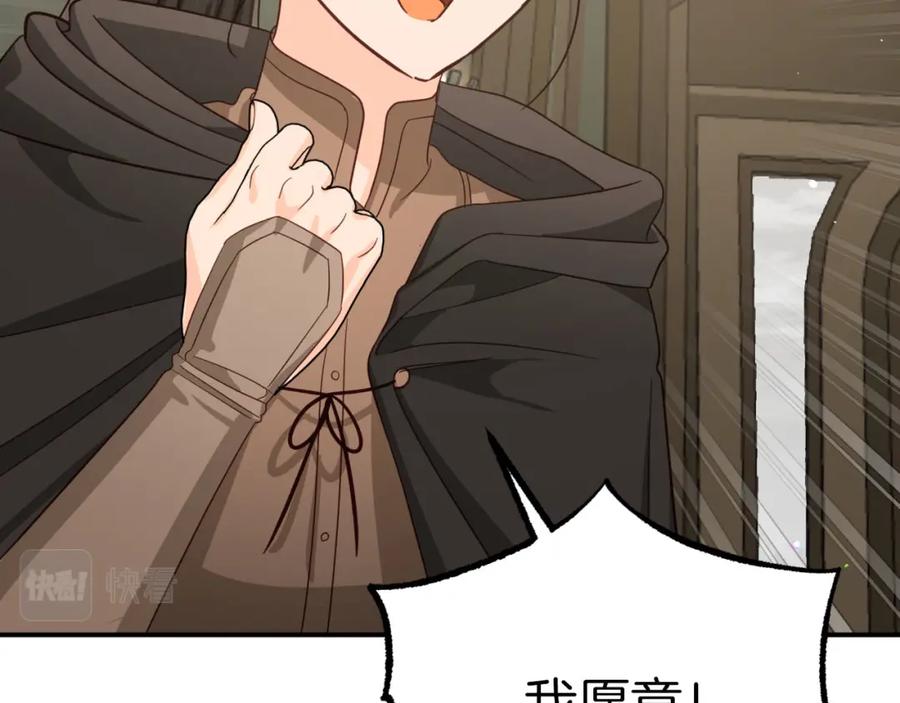 《钻石小姐历险记》第25话 第一个支线任务 第180页