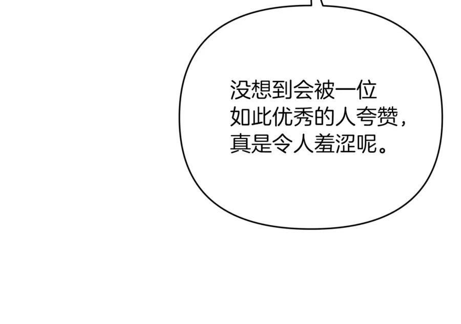 《钻石小姐历险记》第25话 第一个支线任务 第34页