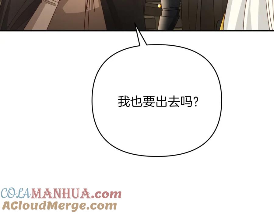 《钻石小姐历险记》第25话 第一个支线任务 第205页